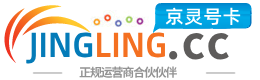 吉林172号卡网 - 全国流量卡办理 | 手机卡免费申请 | 号卡代理